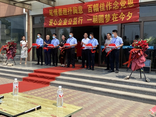 興松實(shí)業(yè)舉辦書(shū)展“百年獻(xiàn)禮，喜迎華誕”